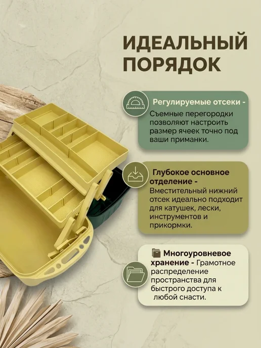 Рыба&Досуг Ящик рыболовный для снастей, черный, фото 2