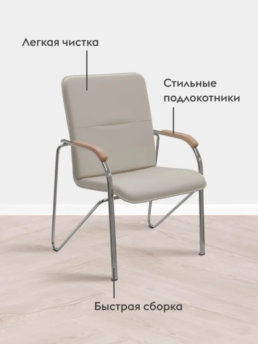 Правила мебели Офисный стул Самба Черный, иск. кожа 2 шт, 1 шт, бежевый, фото 2