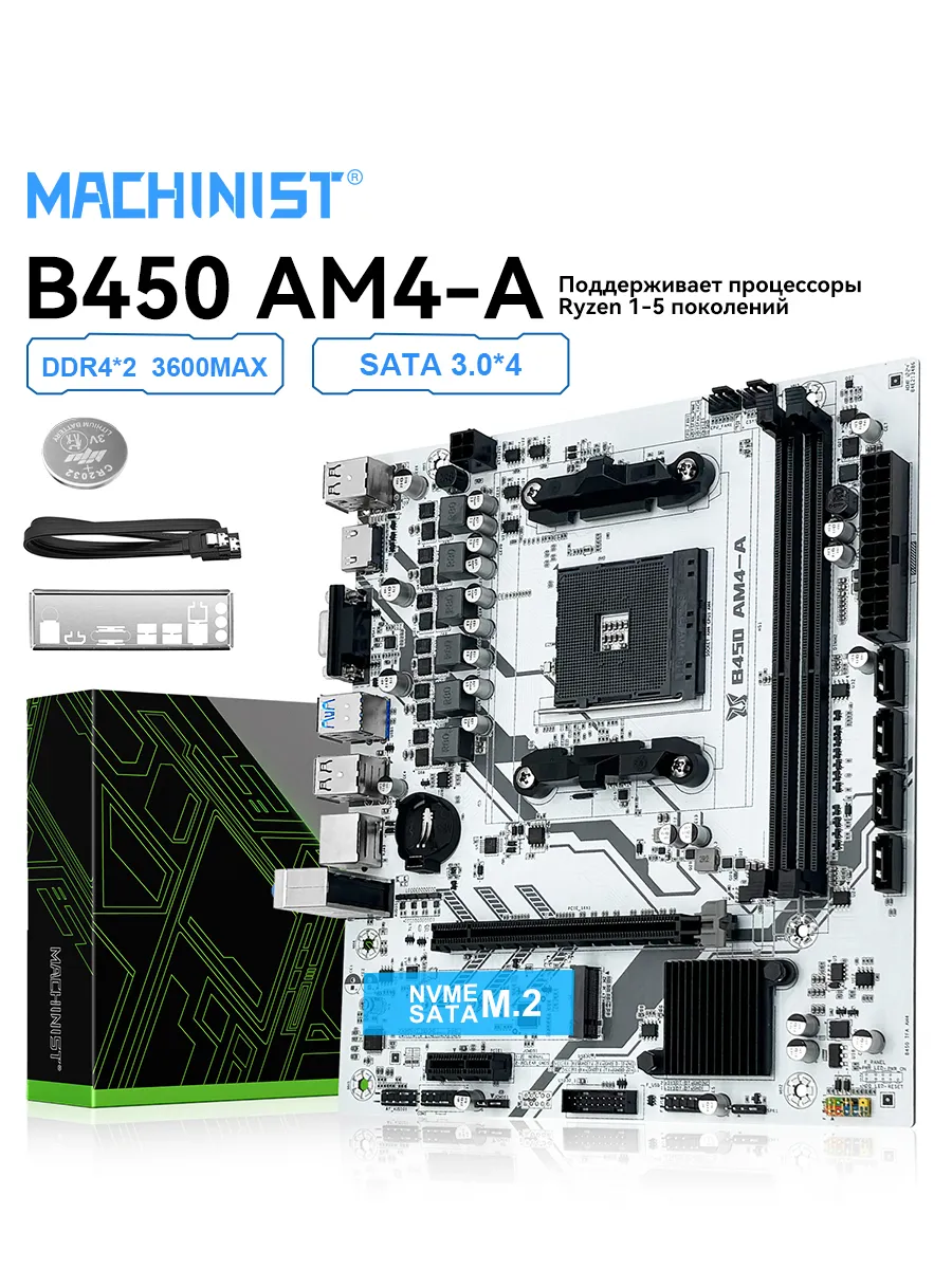 Материнская плата AMD B450-AM4-A DDR4 Micro-ATX