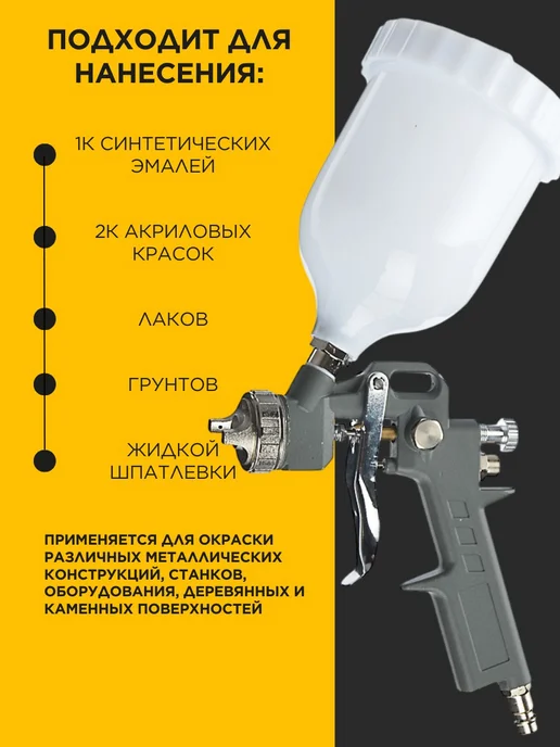 Pegas pneumatic Краскопульт пневматический для компрессора, белый, фото 2