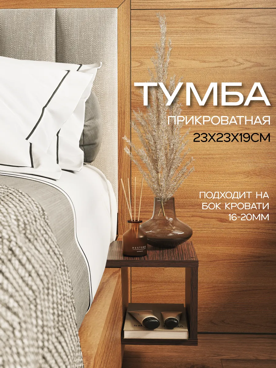 Тумба прикроватная навесная полка парящая узкая