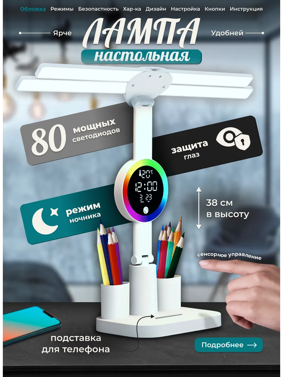 Лампа настольная для школьника светодиодный светильник RGB