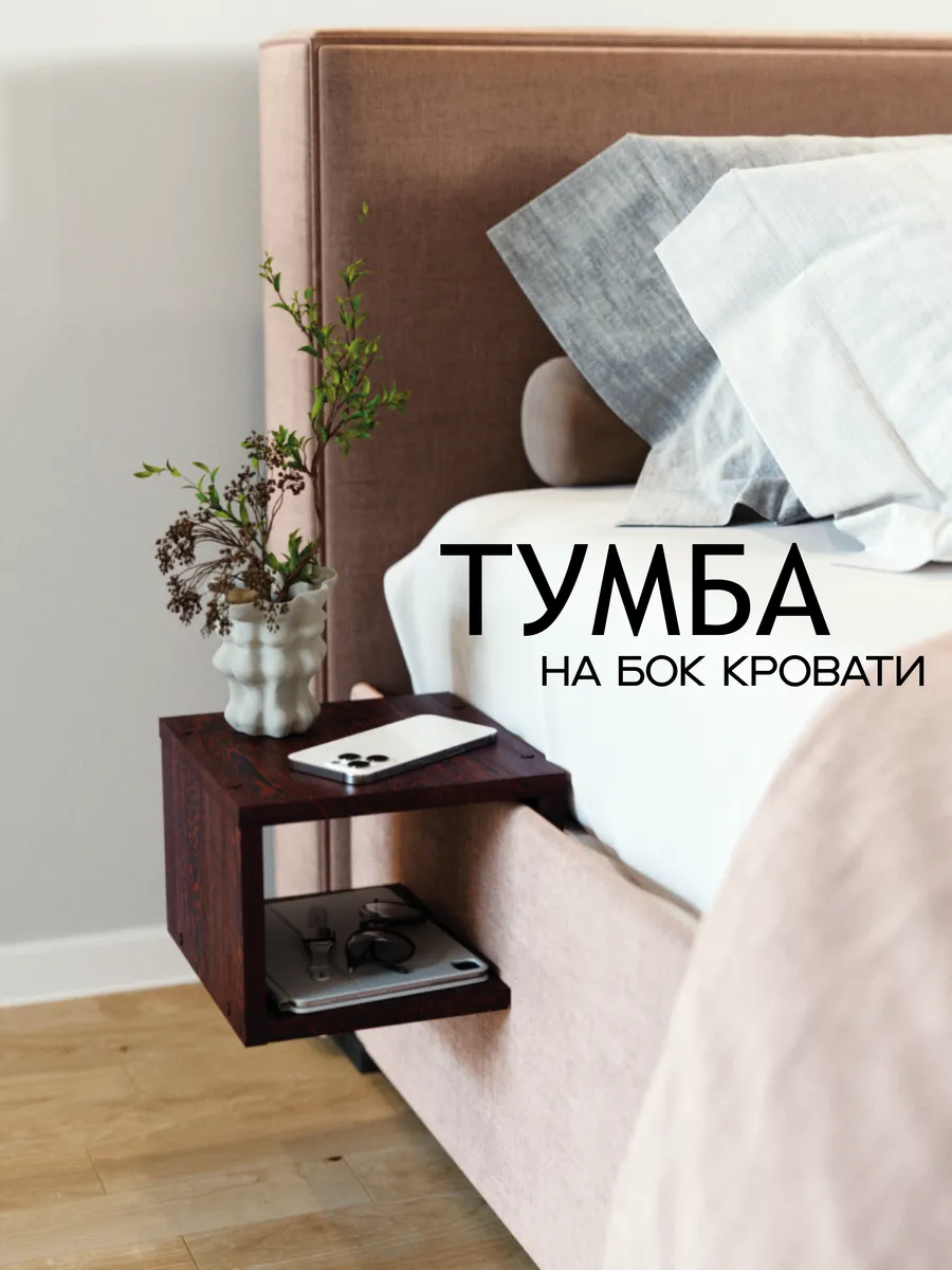 Тумба прикроватная узкая навесная парящая в спальню