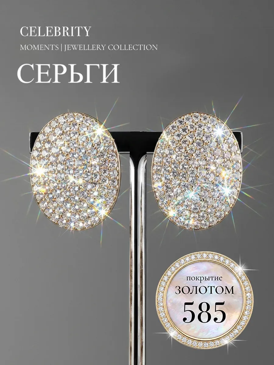 Серьги бижутерия гвоздики стразы вечерние