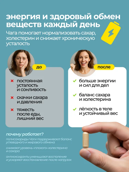 ALTIME Чага березовая натуральная в капсулах 500мг 120шт, 120 шт, фото 3