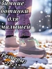 Детские зимние ботинки для малышей непромокаемые Флип 506783627 купить за 2 632 ₽ в интернет‑магазине Wildberries