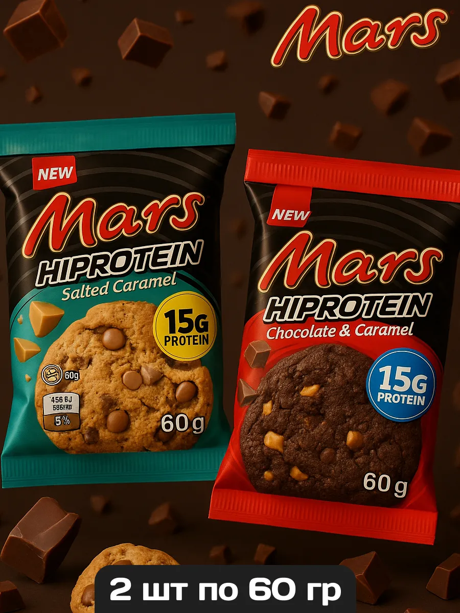 Протеиновое печенье Mars 2шт
