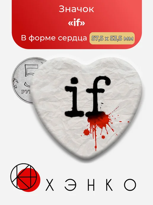 Значок Mindless Self Indulgence альбом if