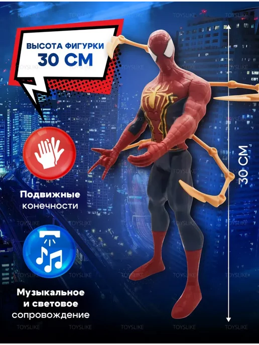Фигурки игрушки Супергерои Мстители Человек-паук Щупальца, Человек-паук Щупальца, фото 2