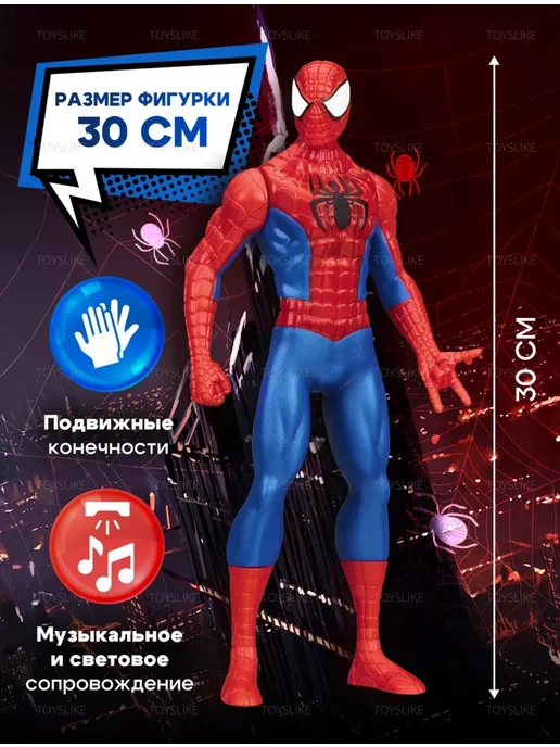 Фигурки игрушки Супергерои Мстители Человек-паук Щупальца, Человек-паук, фото 2