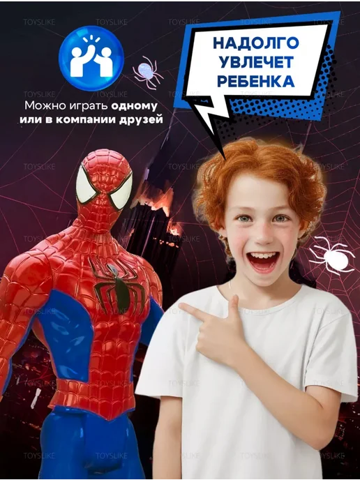 Фигурки игрушки Супергерои Мстители Человек-паук Щупальца, Человек-паук, фото 4