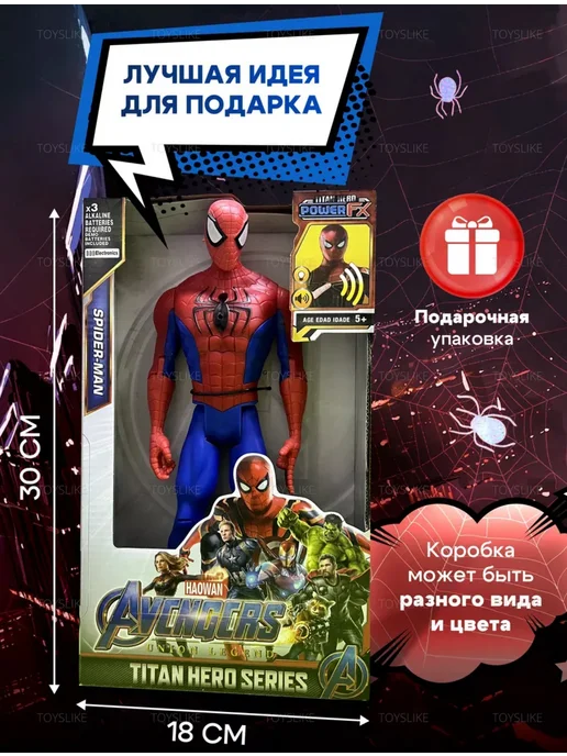 Фигурки игрушки Супергерои Мстители Человек-паук Щупальца, Человек-паук, фото 5