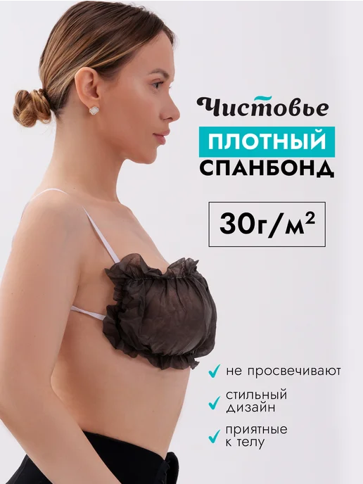Чистовье Топ одноразовый для массажа 10 шт, 10 шт, фото 2