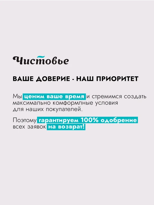 Чистовье Топ одноразовый для массажа 10 шт, 10 шт, фото 3