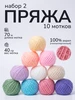 Пряжа для вязания крючком и спицами набор №2 506879754 купить за 432 ₽ в интернет‑магазине Wildberries