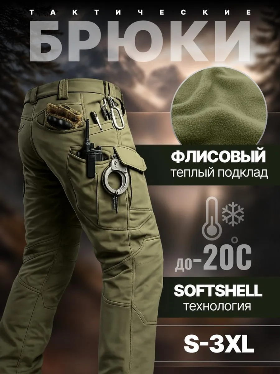 Брюки тактические на флисе softshell олива