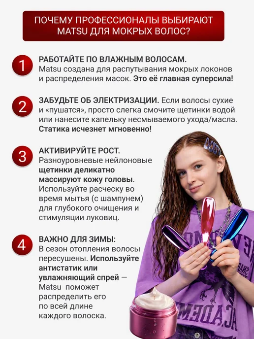 MATSU Расческа для мокрых кудрявых волос японская массажная щетка, вариант, фото 7