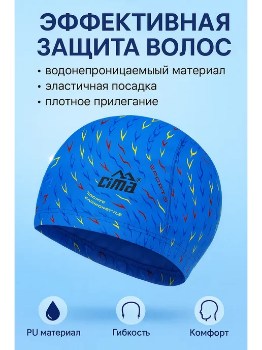 Q шапочка для плавания в бассейн для детей и взрослых, голубой, фото 2