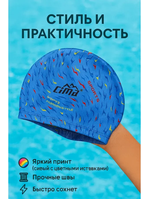 Q шапочка для плавания в бассейн для детей и взрослых, голубой, фото 3