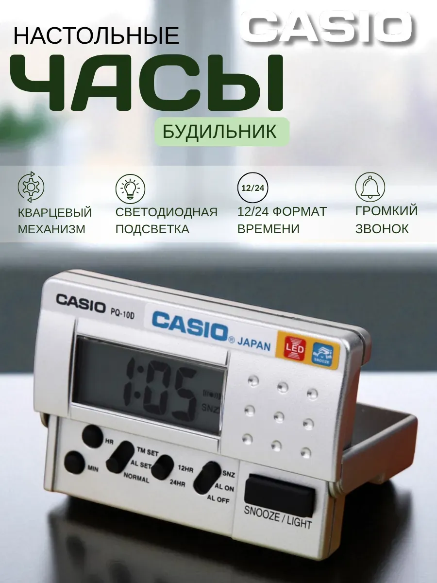 Часы будильник настольный PQ-10D-8R оригинал