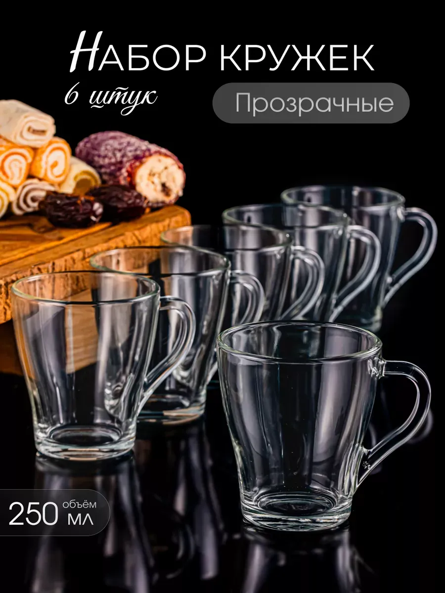 Набор кружек для чая и кофе