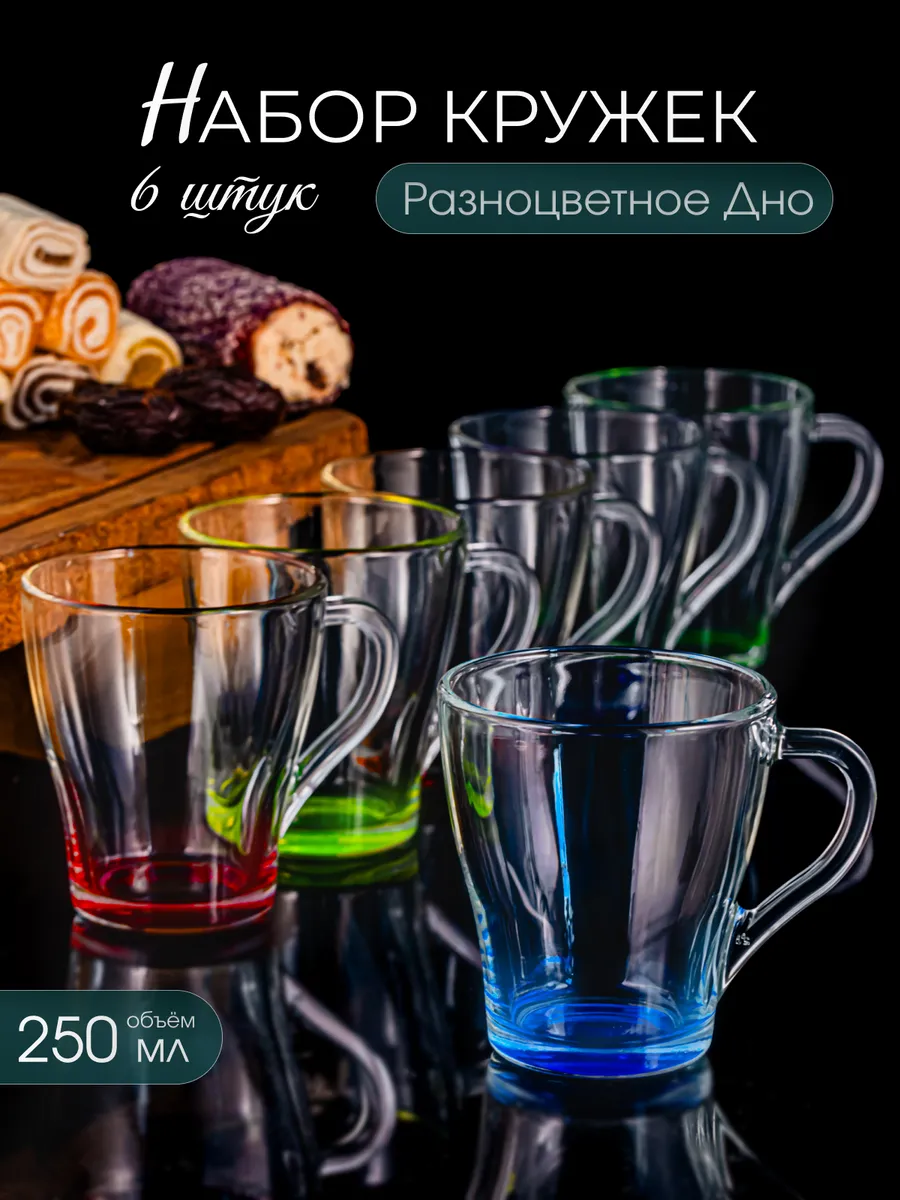 Набор кружек для чая и кофе