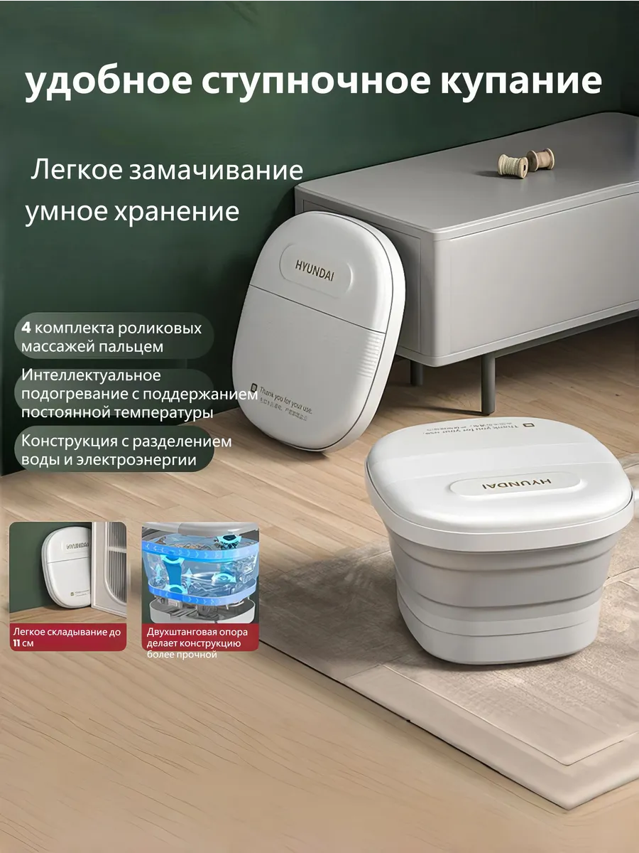 гидромассажная ванночка для ног складная,с подогревом