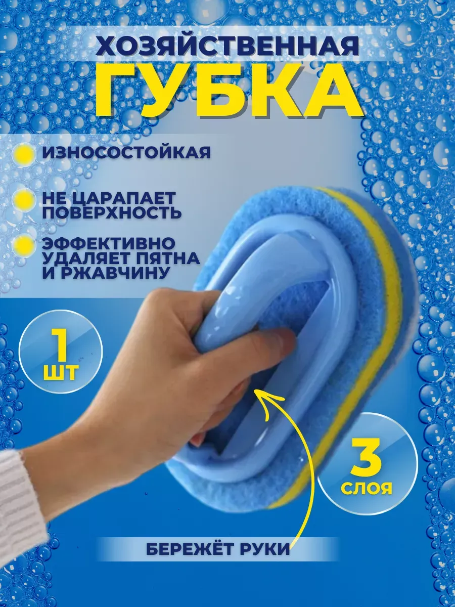 Губка хозяйственная с ручкой для мытья ванной кухни кафеля