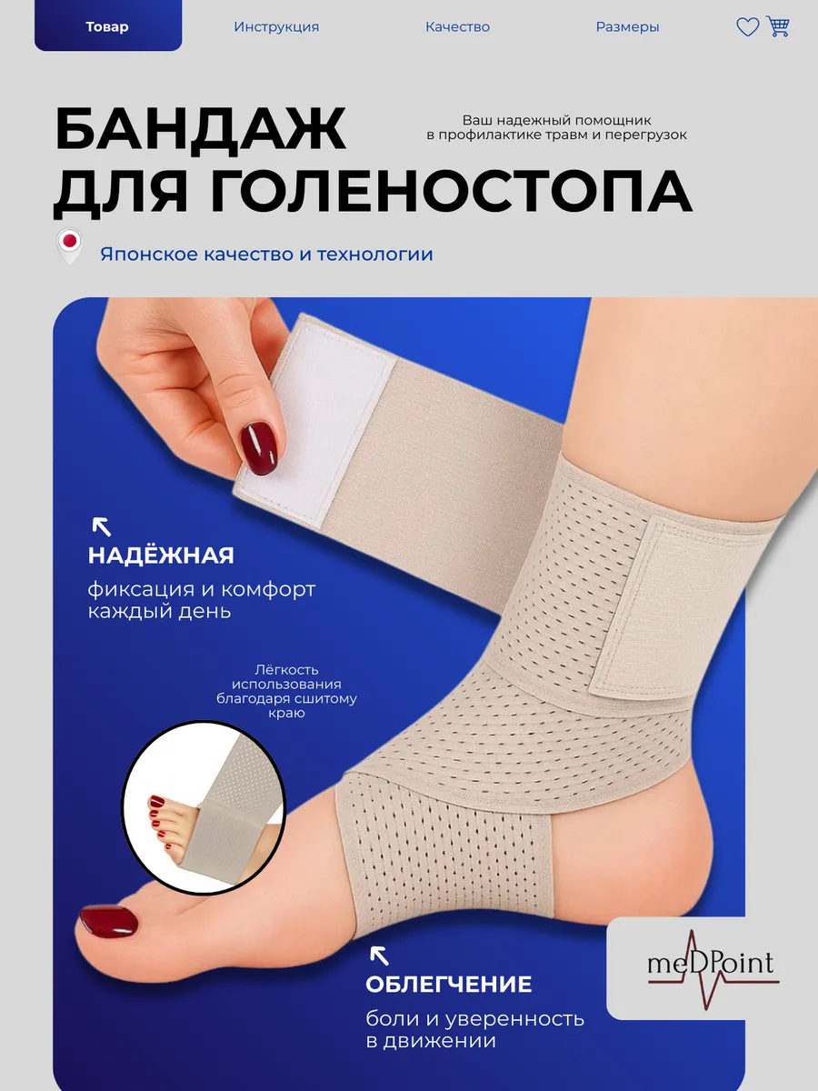 Бинт бандажный для голеностопа фиксирующий эластичный