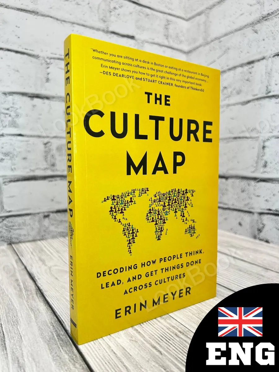 Culture Map Книга на английском языке Book
