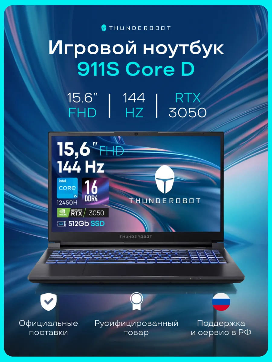 Ноутбук 911S Core D 15.6" iCore i5 12450H 1*16 GB 512 GB