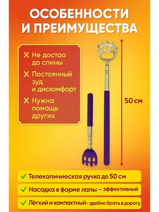 ДК81 Телескопическая чесалка для спины “Лапа медведя”, фиолетовый, фото 2