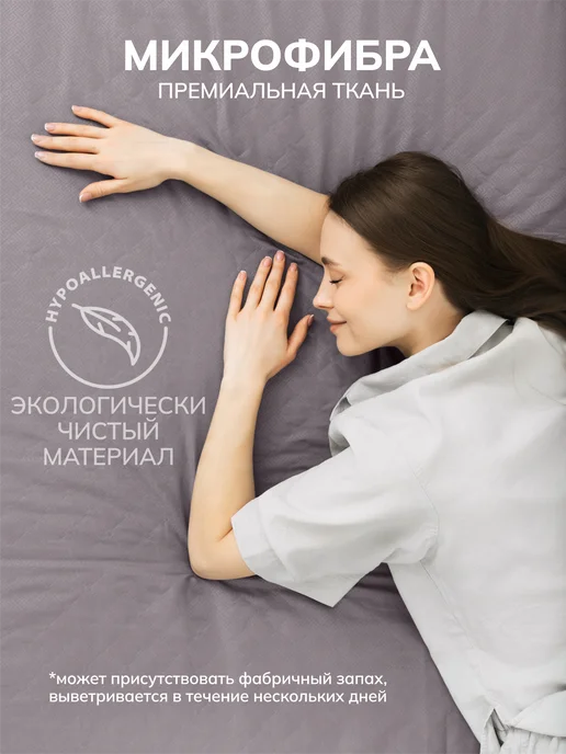 Мир Сновидений Матрас топпер 60х200 беспружинный на диван, 60x200, фото 2