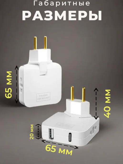DIYStore Тройник поворотный плоский для розетки с USB, белый, фото 2