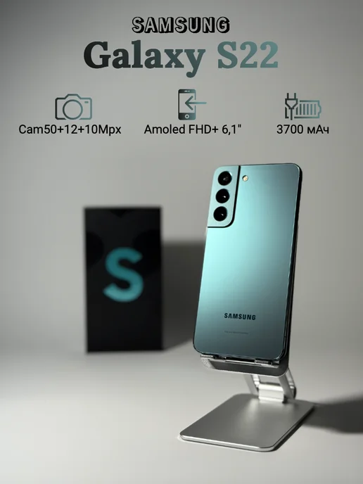 Смартфон Samsung S22 22/256 ГБ, зеленый