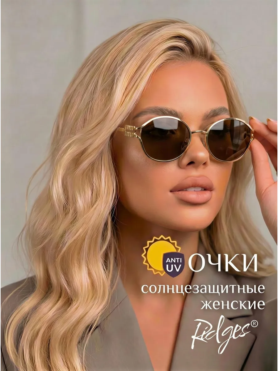 Очки солнцезащитные