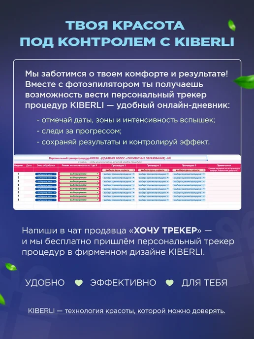 KIBERLI Профессиональный лазерный фотоэпилятор IPL с охлаждением 5в1, вариант, фото 6