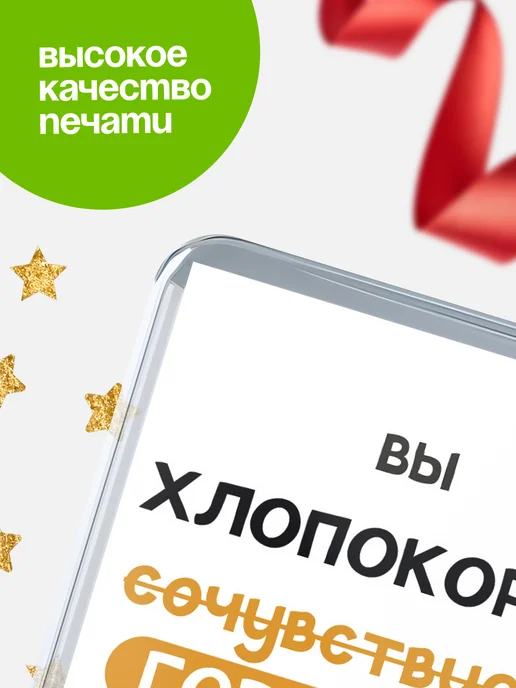 КлассныеШтучки Магнит хлопокороб гордимся (сочувствуем)!, вариант, фото 4