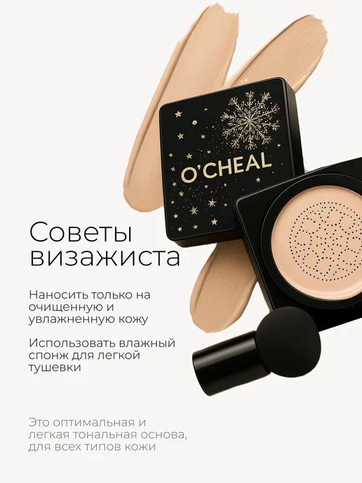 SPARCLI Кушон для лица со спонжем, бежевый, фото 2