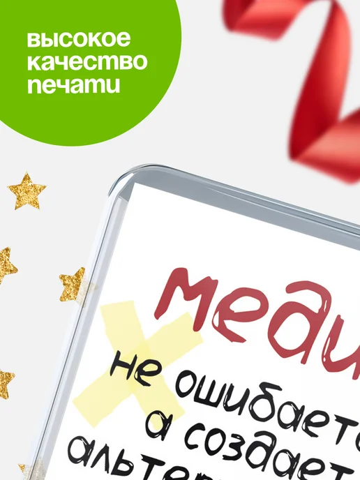 КлассныеШтучки Магнитн медик не ошибается, вариант, фото 4