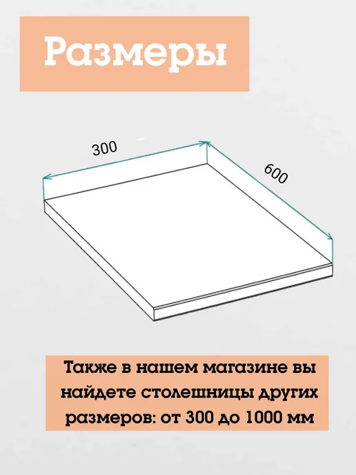 Столешка Столешница 80 см для кухни Шимо, бежевый, фото 3