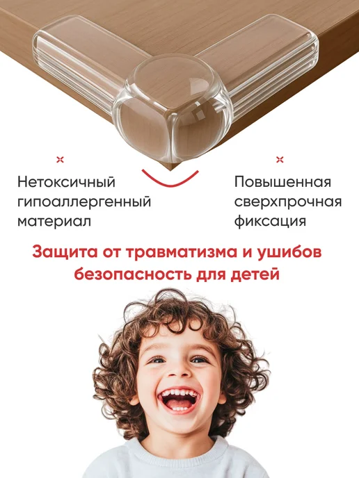 ДомХит Защитные уголки силиконовые на мебель для детей, вариант, фото 2
