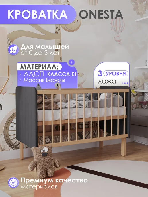 ФАБРИКА МЕБЕЛИ "ВИ ЭНД БИ" Кроватка для новорожденного детская 120х60 см, 120x60 см