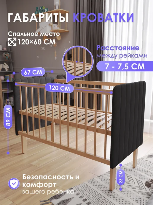 ФАБРИКА МЕБЕЛИ "ВИ ЭНД БИ" Кроватка для новорожденного детская 120х60 см, 120x60 см, фото 3