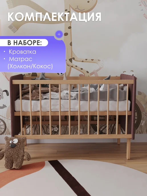 ФАБРИКА МЕБЕЛИ "ВИ ЭНД БИ" Кроватка для новорожденных ONESTA матрасом(Х+К) бежевая, розовый, фото 2