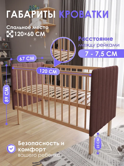 ФАБРИКА МЕБЕЛИ "ВИ ЭНД БИ" Кроватка для новорожденных ONESTA матрасом(Х+К) бежевая, розовый, фото 4
