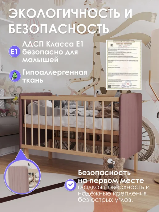 ФАБРИКА МЕБЕЛИ "ВИ ЭНД БИ" Кроватка для новорожденных ONESTA матрасом(Х+К) бежевая, розовый, фото 7