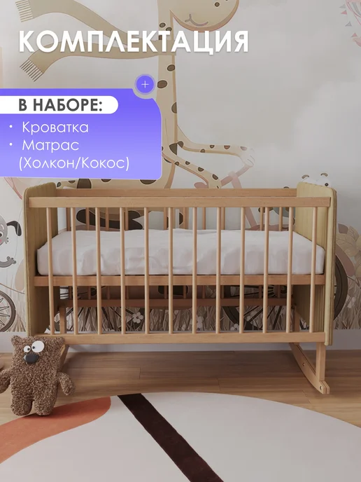 ФАБРИКА МЕБЕЛИ "ВИ ЭНД БИ" Кроватка для новорожденных ONESTA матрасом(Х+К) бежевая, бежевый, фото 2
