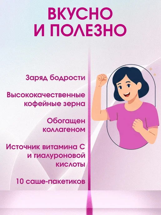 Артлайф Кофе с коллагеном без сахара Бьюти Стайл, вариант, фото 3