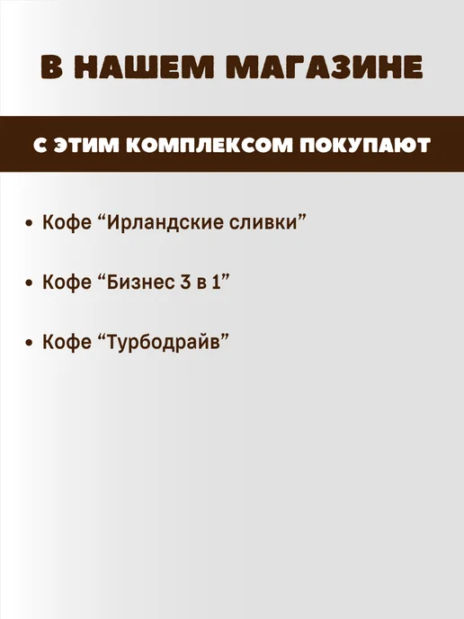 Артлайф Кофе с коллагеном без сахара Бьюти Стайл, вариант, фото 8